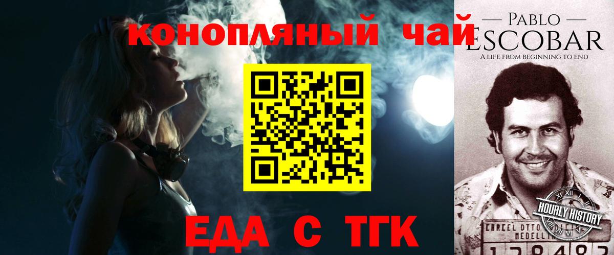 Печенье с ТГК конопля  Вход с VPN  Балашиха 