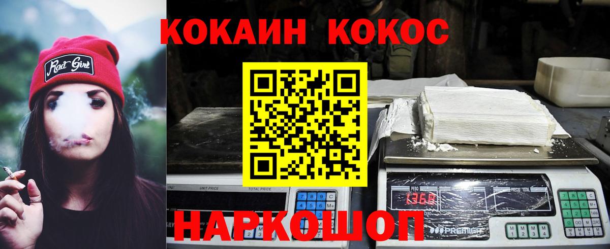 Cocaine 97% Балашиха