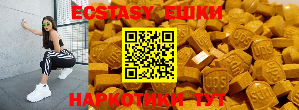 ЭКСТАЗИ 99%  ЭКСТАЗИ  Балашиха  Вход с VPN  блэк спрут рабочий сайт  Ecstasy круглые 