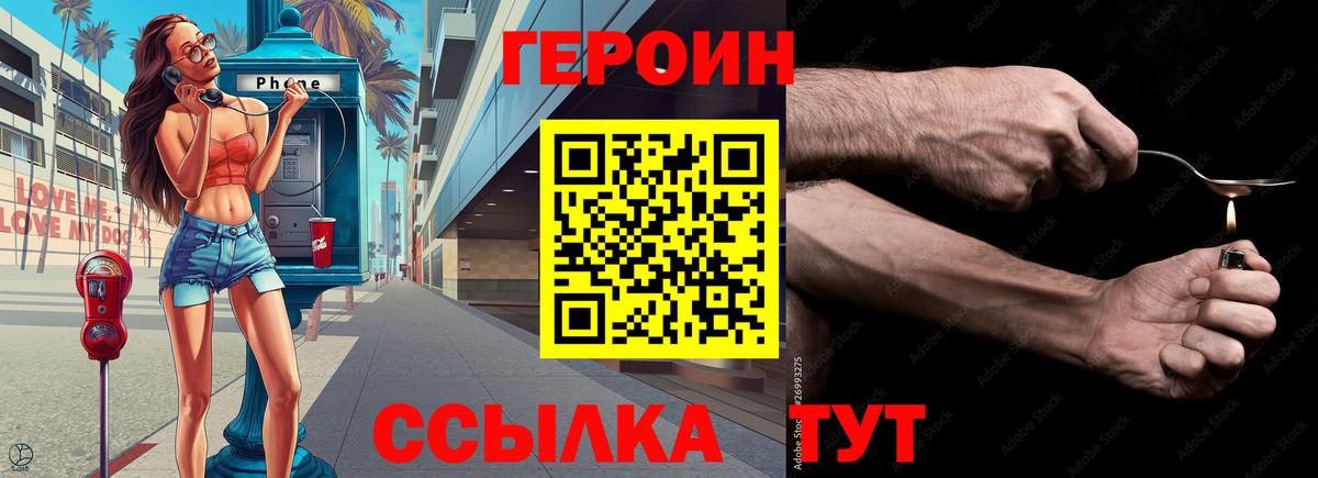 Балашиха  Героин  Вход с VPN  ГЕРОИН белый 