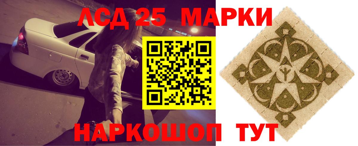 Лсд 25 экстази кислота Балашиха