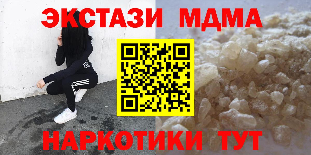 МДМА Molly  MDMA VHQ  Балашиха  Вход с VPN 