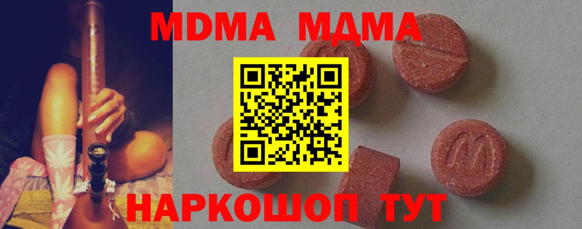 МДМА crystal Балашиха