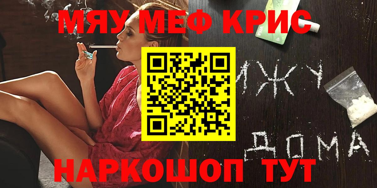 Балашиха  МЕФ mephedrone  МЕФ  Вход с VPN  МЕФ VHQ  Мефедрон 