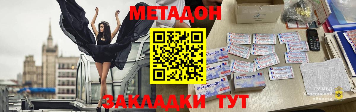 Метадон белоснежный  Вход с VPN  Метадон белоснежный  Балашиха 