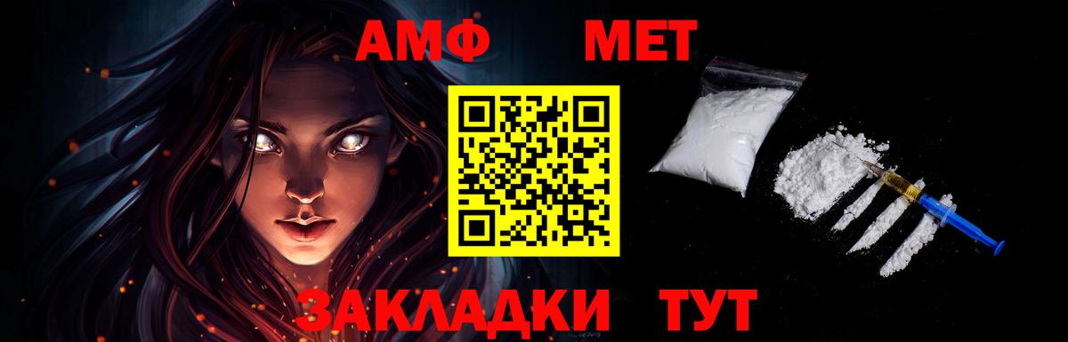 Метамфетамин винт Балашиха