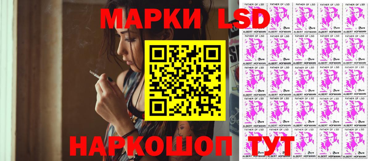 Балашиха  Наркотические марки 1500мкг  Наркотические марки 1500мкг  Наркотические марки  Вход с VPN 