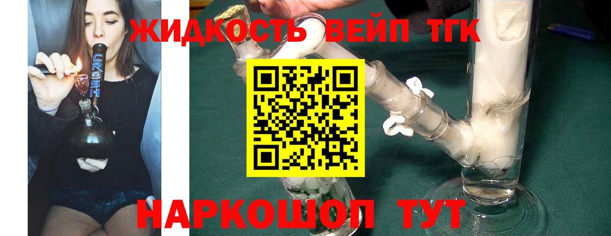 ТГК Wax  Вход с VPN  Балашиха  ТГК концентрат 