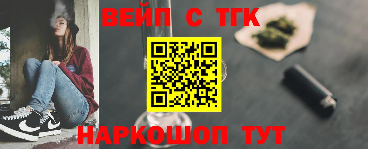 ТГК THC oil Балашиха